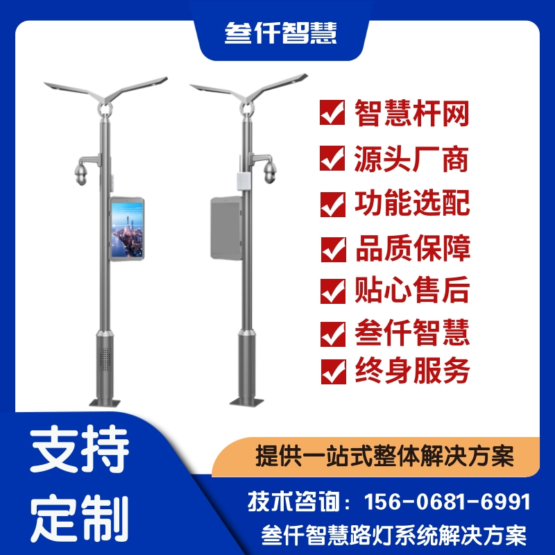 智慧路灯招标